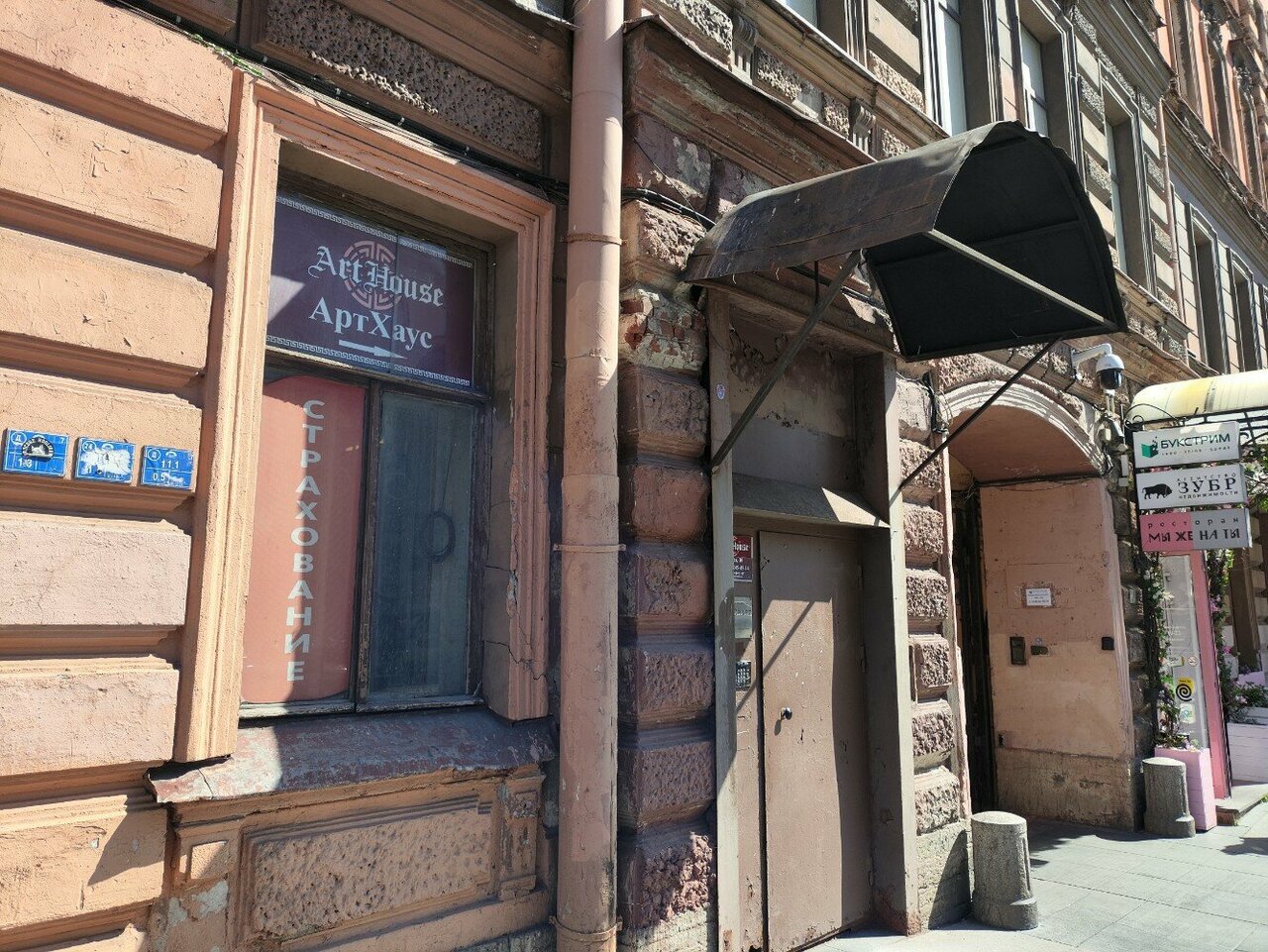 Мини-отель Арт-Хаус Санкт-Петербург-20