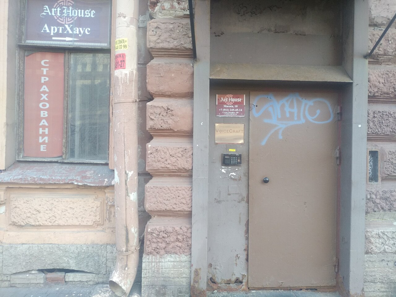 Мини-отель Арт-Хаус Санкт-Петербург-27