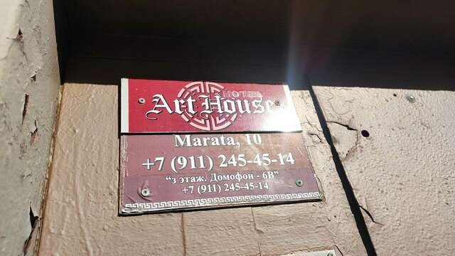 Мини-отель Арт-Хаус Санкт-Петербург-11