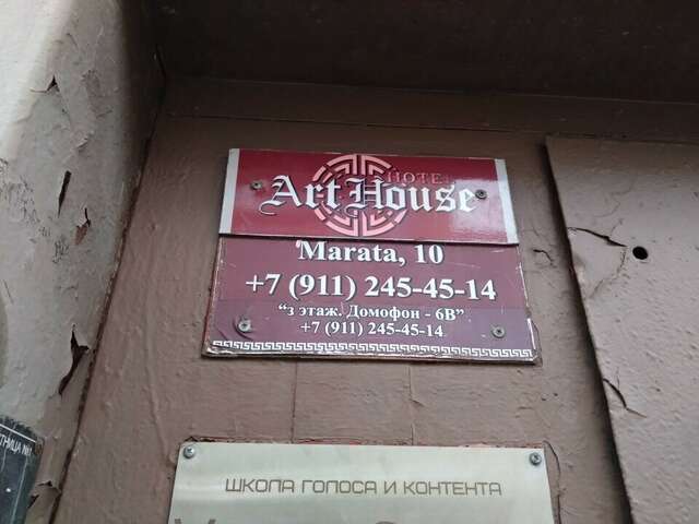 Мини-отель Арт-Хаус Санкт-Петербург-35